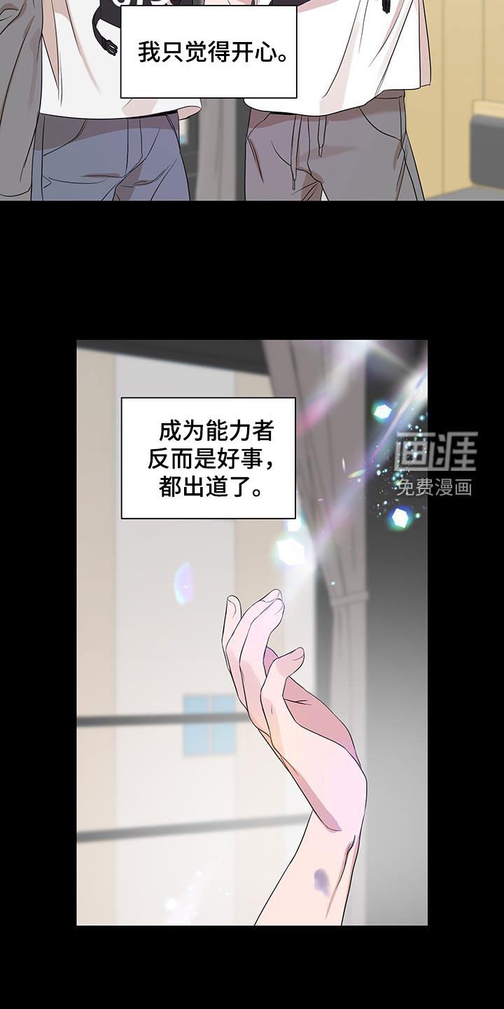 第81章：【第二季】纠结
