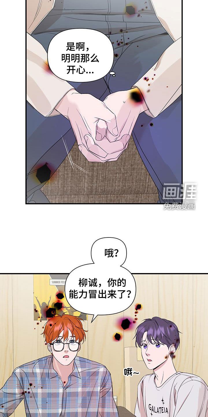 第81章：【第二季】纠结