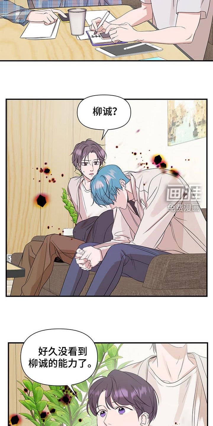 第81章：【第二季】纠结
