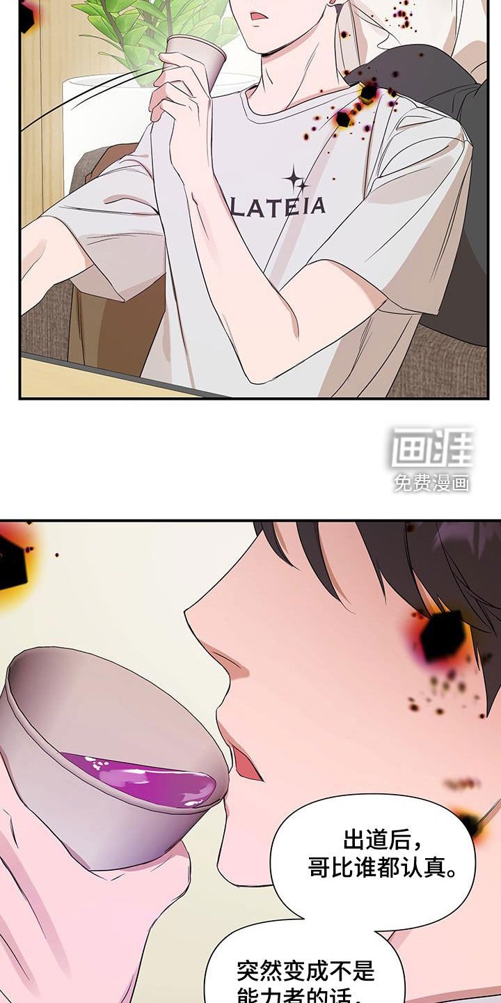 第81章：【第二季】纠结