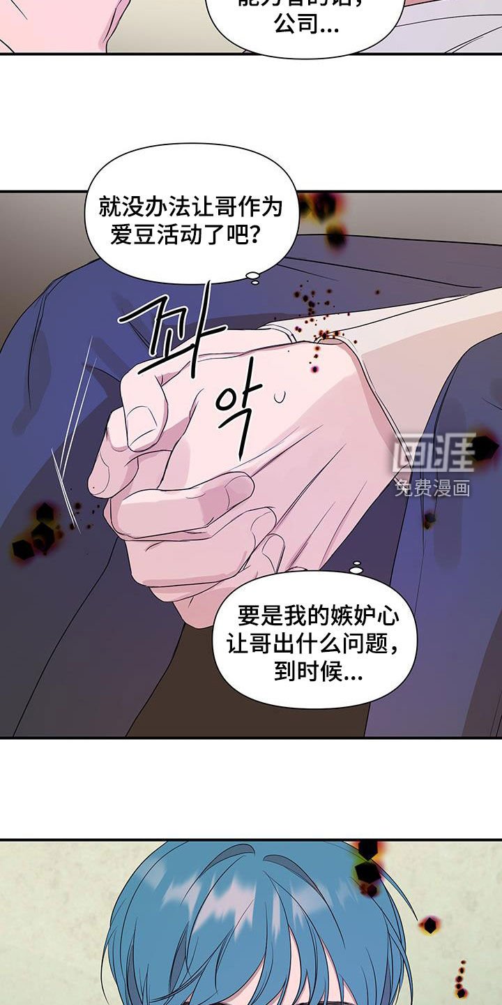 第81章：【第二季】纠结