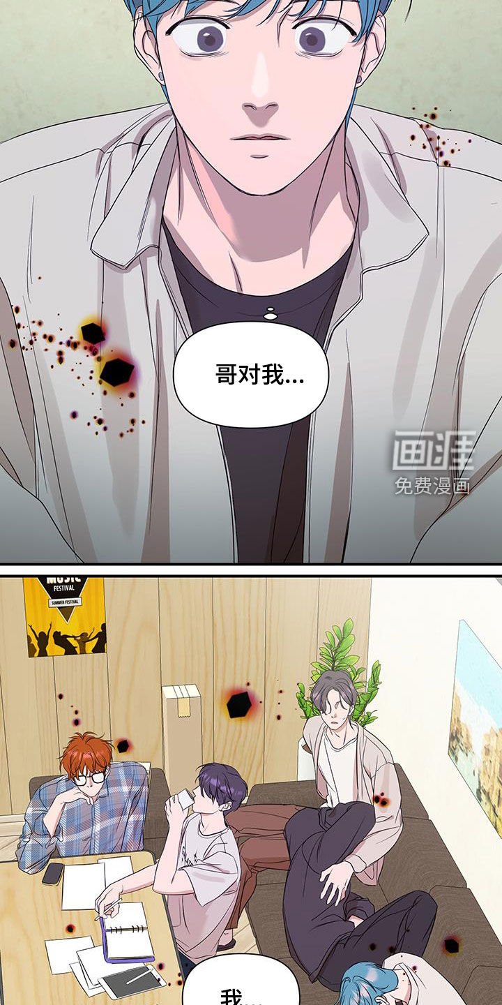 第81章：【第二季】纠结