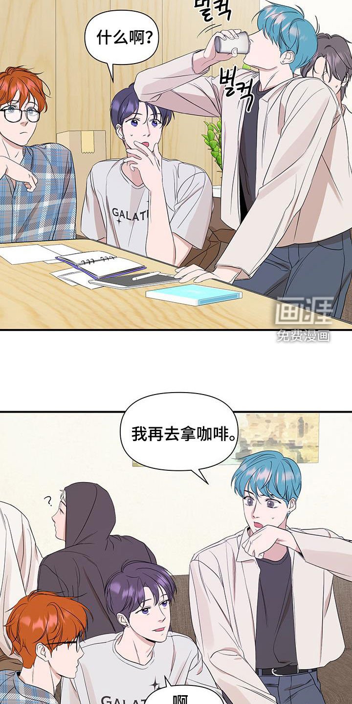 第81章：【第二季】纠结