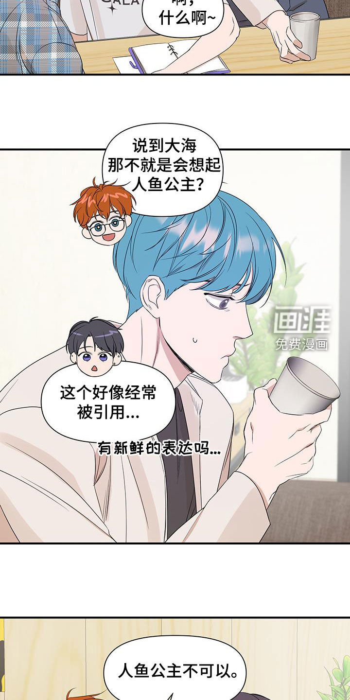 第81章：【第二季】纠结