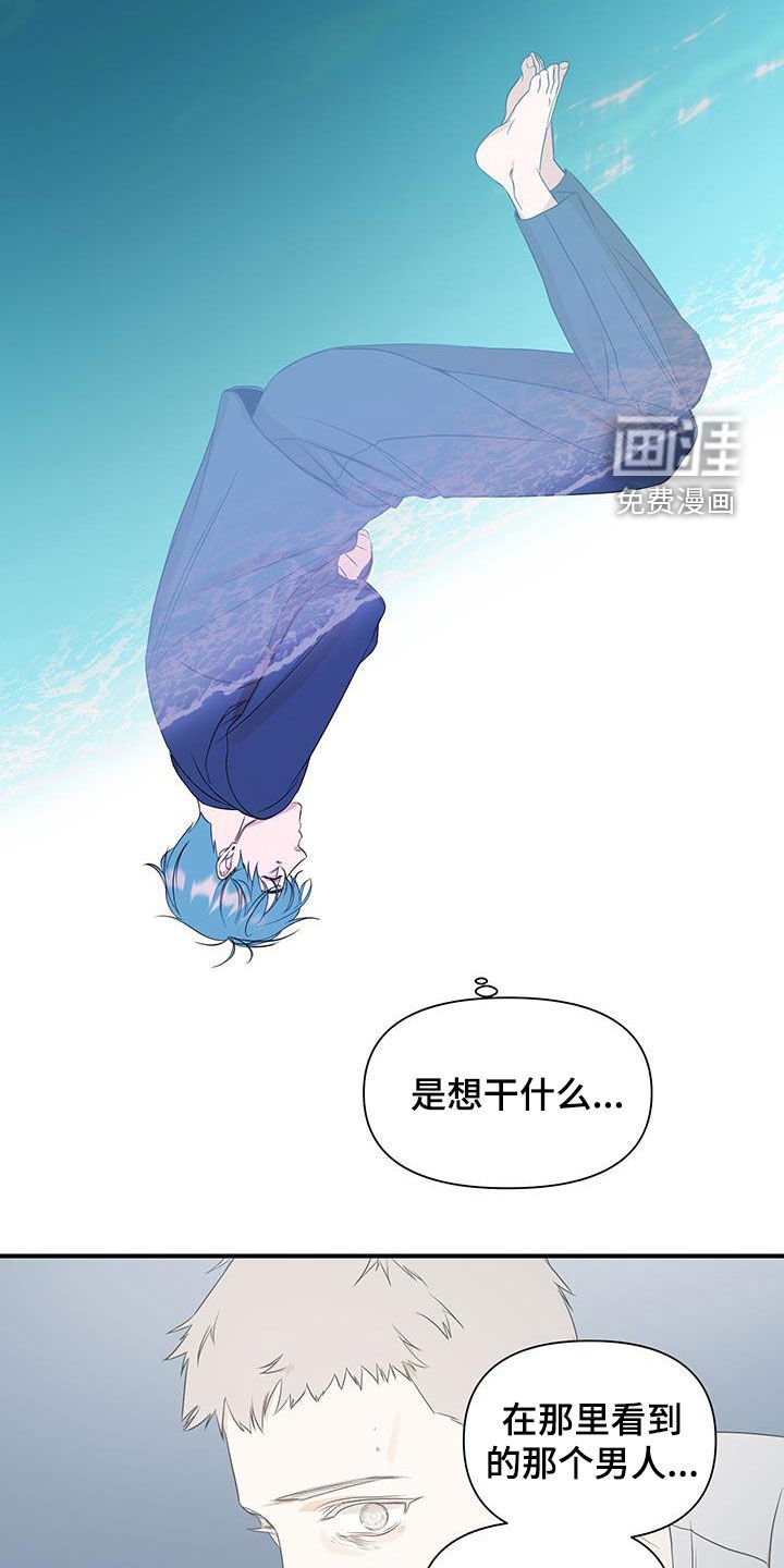 第82章：【第二季】自己看着办