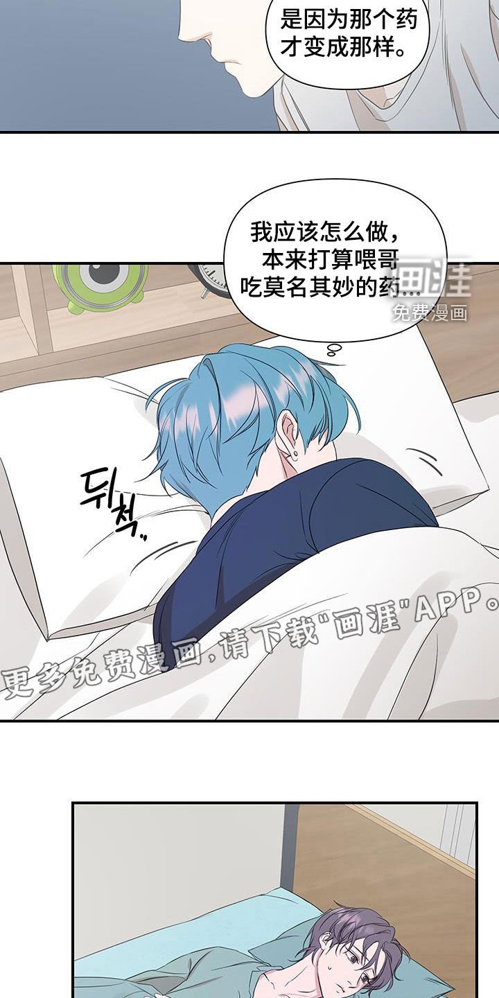 第82章：【第二季】自己看着办