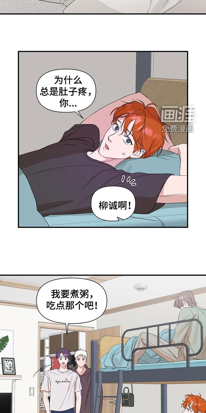 第82章：【第二季】自己看着办