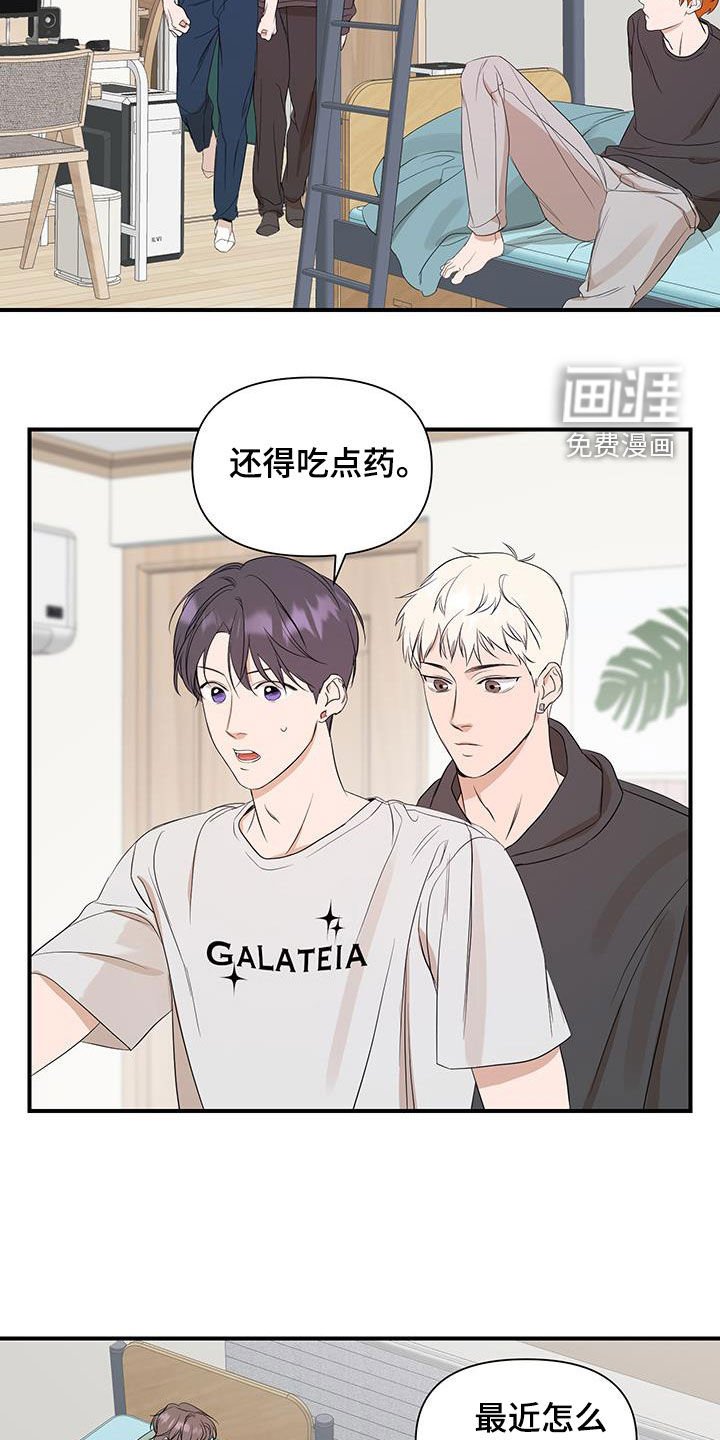 第82章：【第二季】自己看着办
