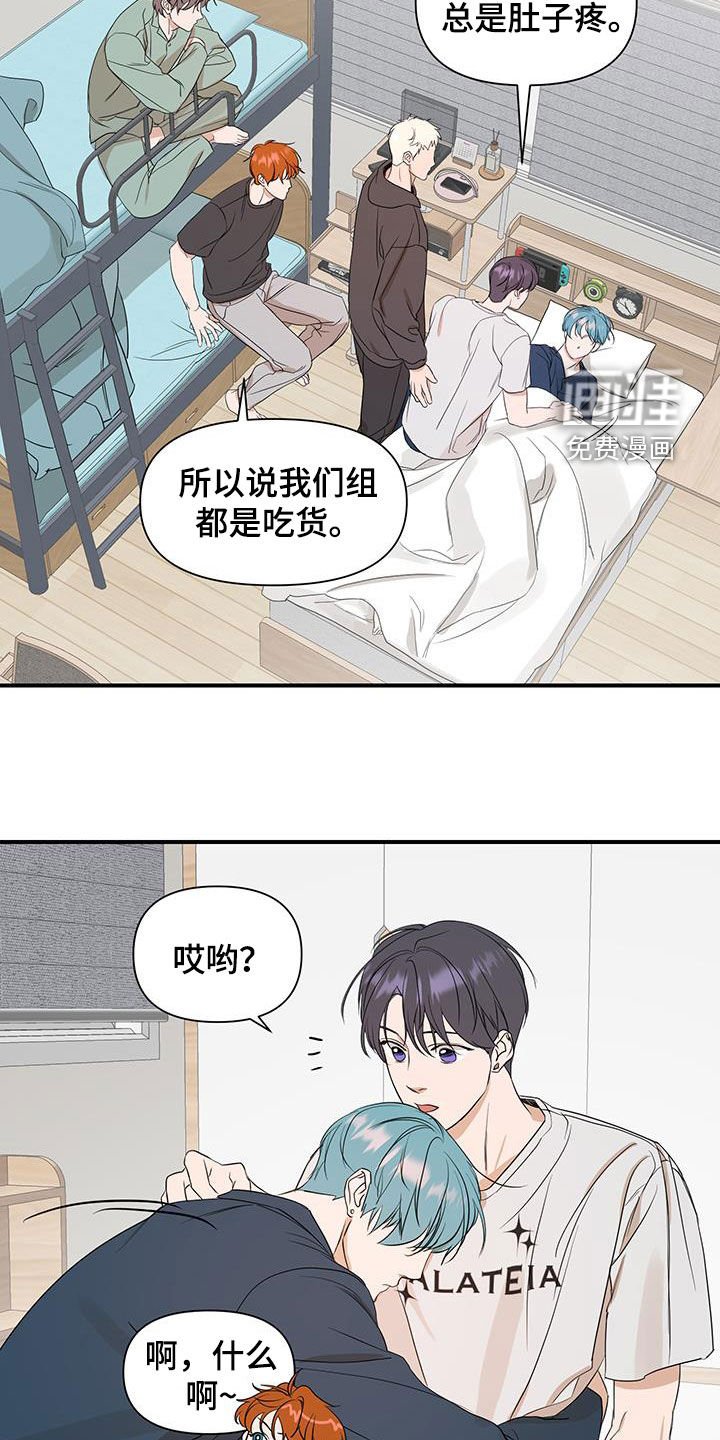 第82章：【第二季】自己看着办