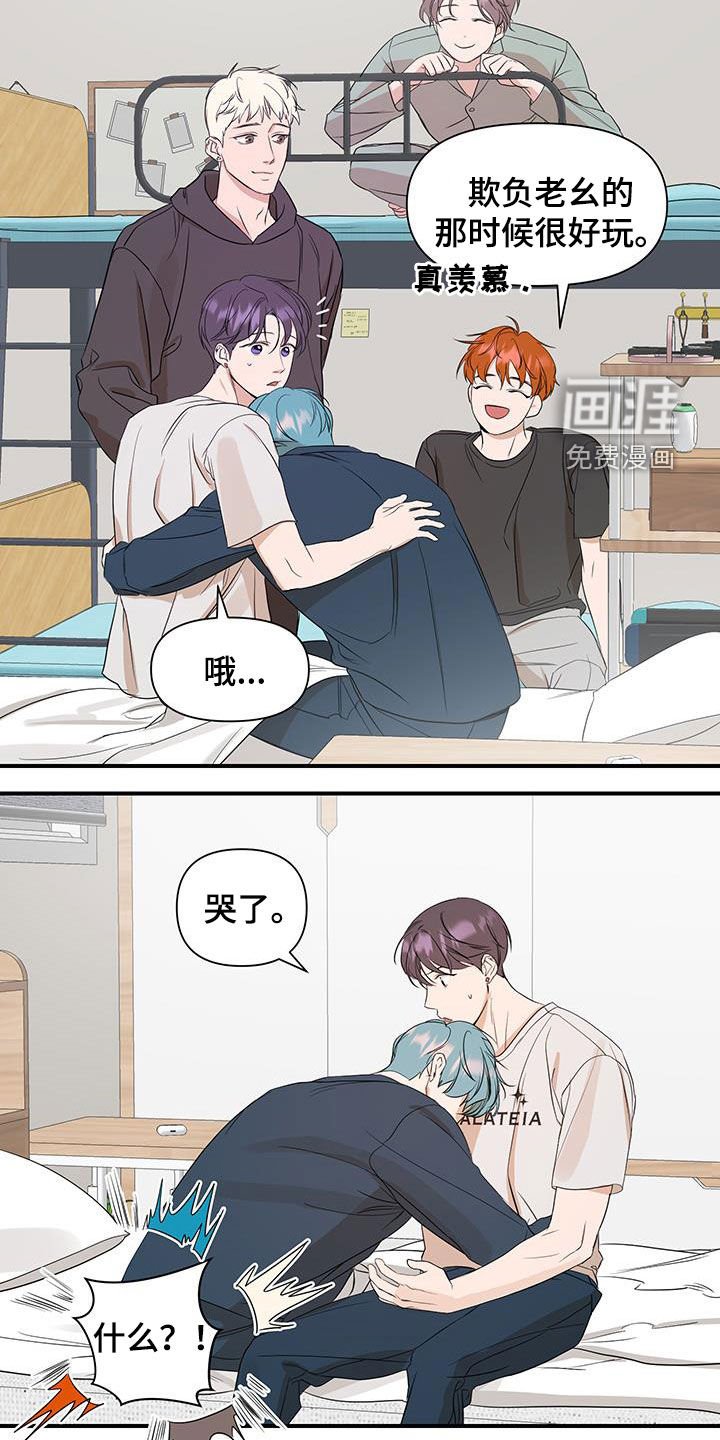 第82章：【第二季】自己看着办