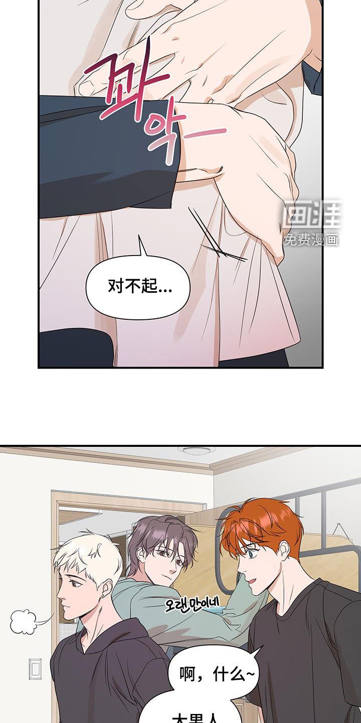 第82章：【第二季】自己看着办