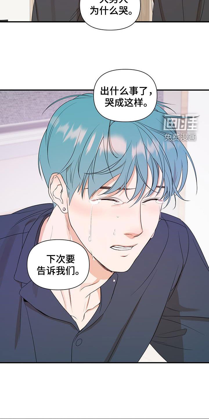 第82章：【第二季】自己看着办