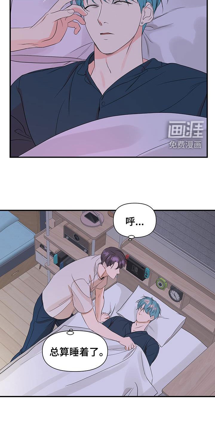 第82章：【第二季】自己看着办
