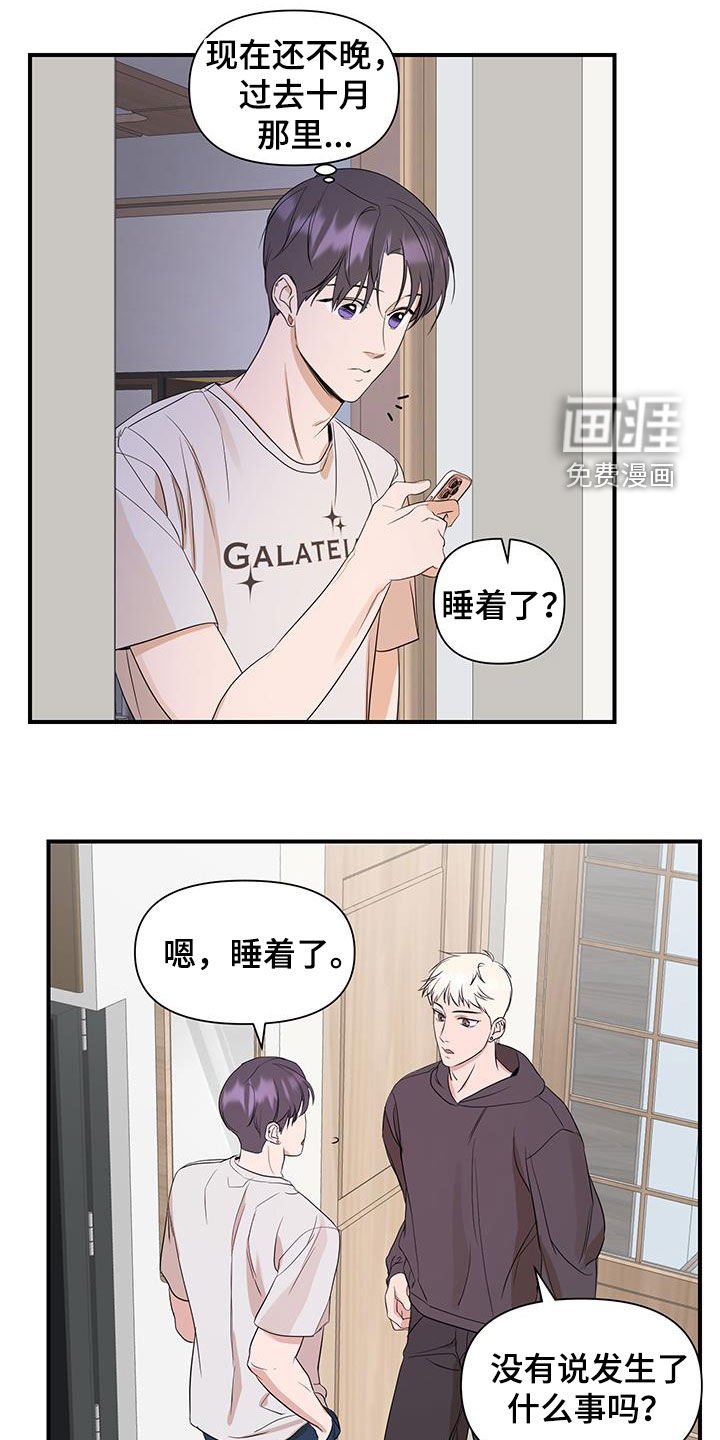第82章：【第二季】自己看着办