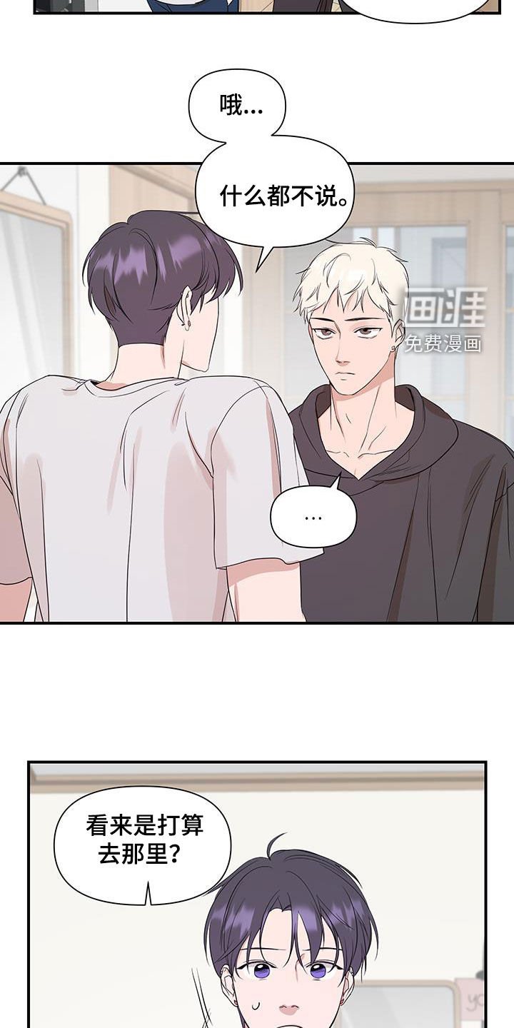 第82章：【第二季】自己看着办