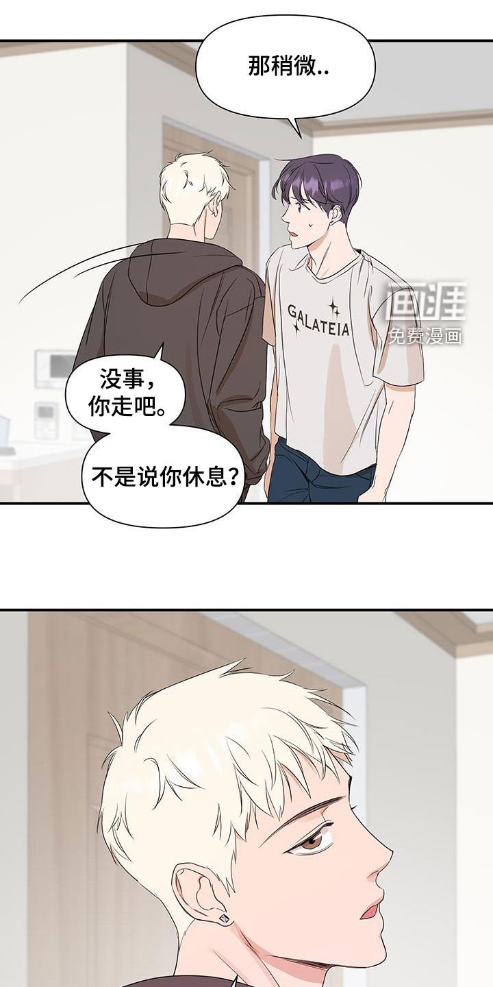第82章：【第二季】自己看着办