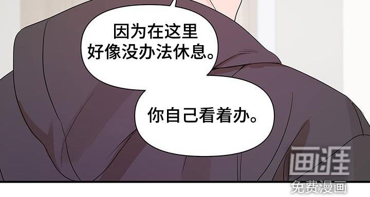 第82章：【第二季】自己看着办