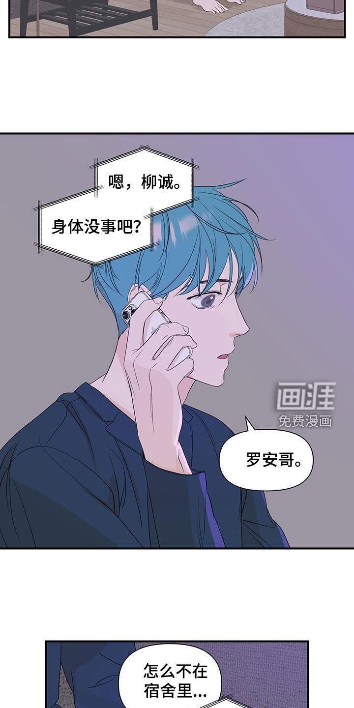 第83章：【第二季】显眼