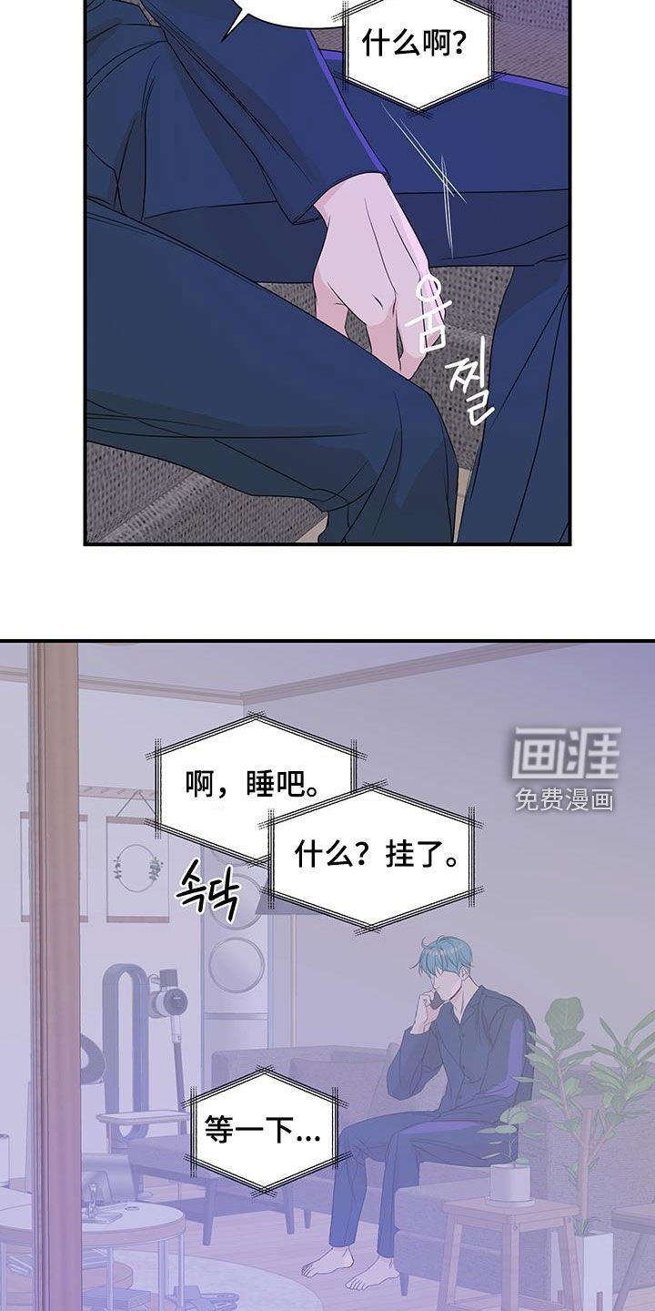 第83章：【第二季】显眼