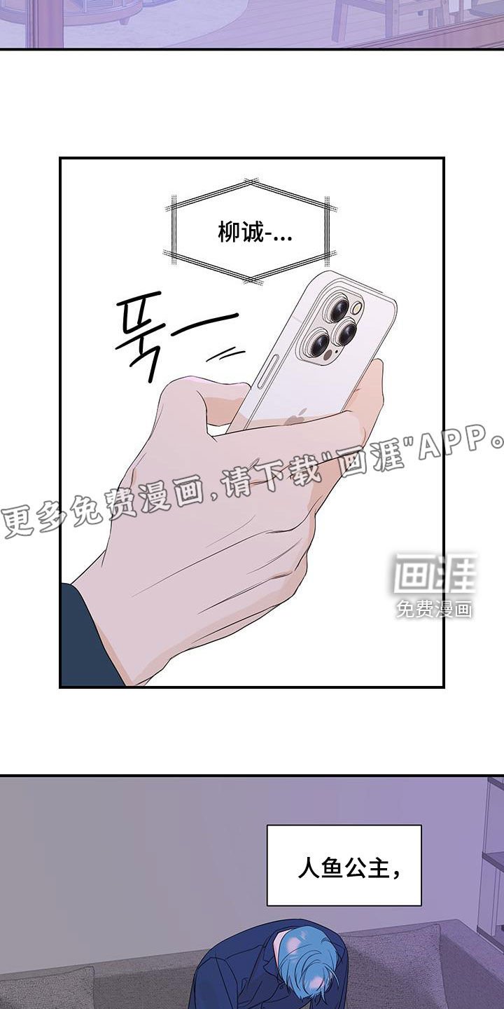 第83章：【第二季】显眼