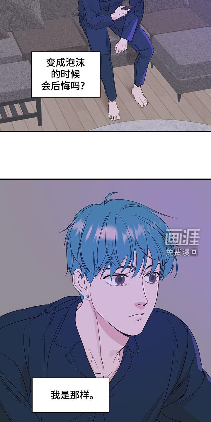 第83章：【第二季】显眼