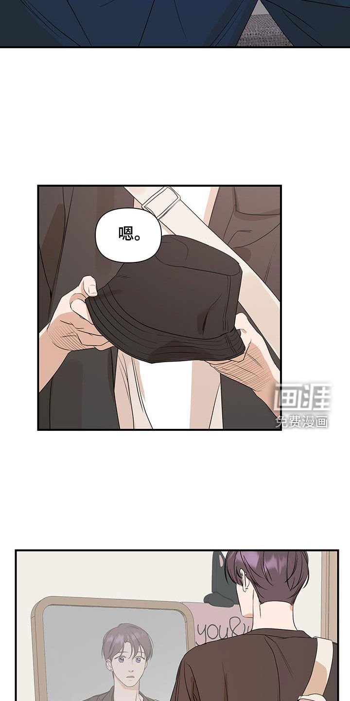 第83章：【第二季】显眼