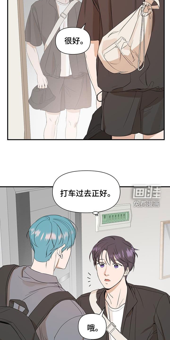 第83章：【第二季】显眼