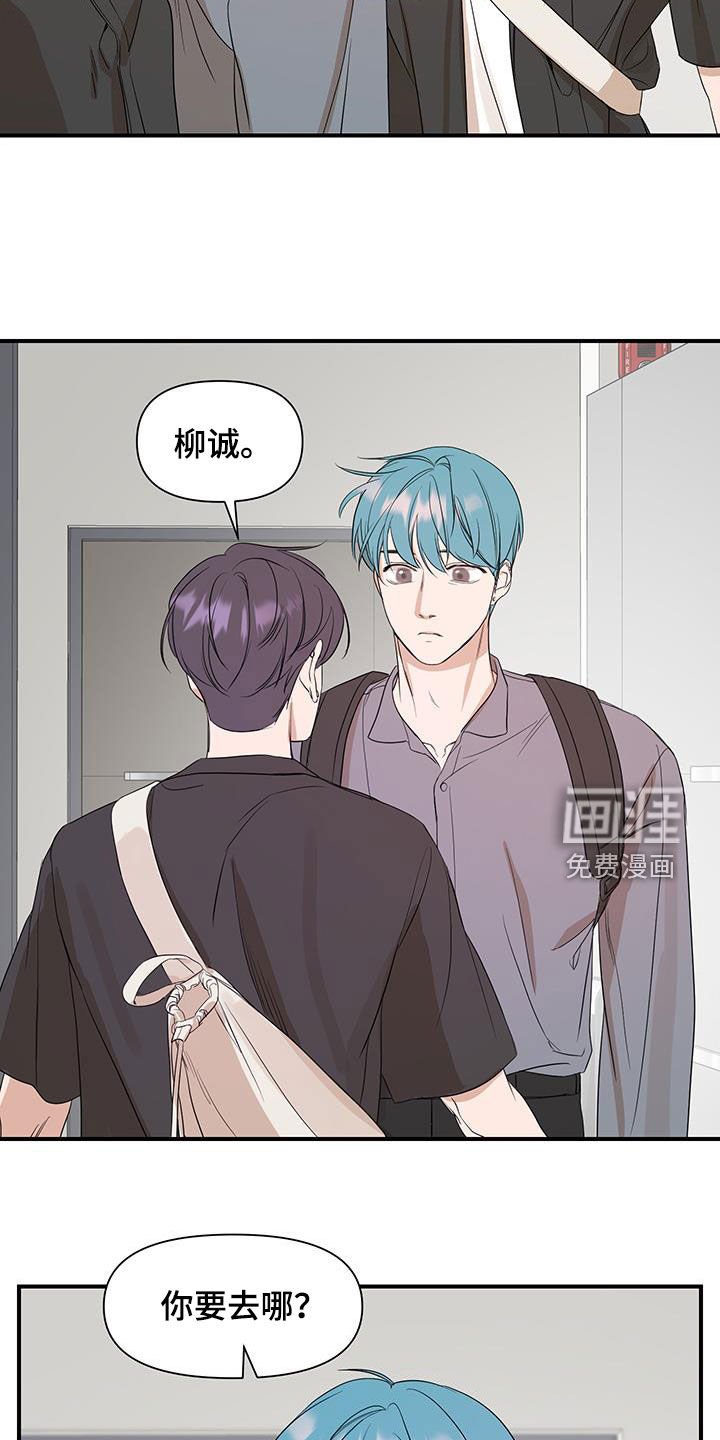 第83章：【第二季】显眼