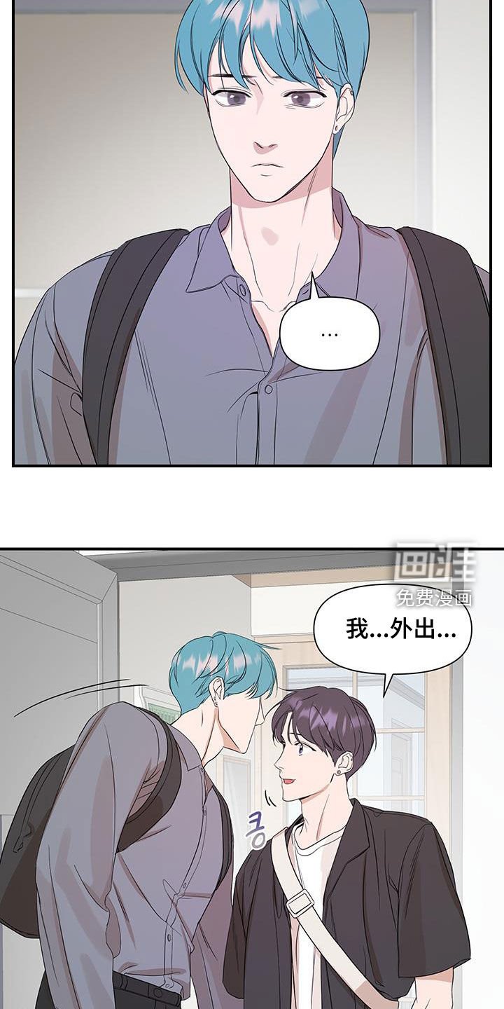 第83章：【第二季】显眼
