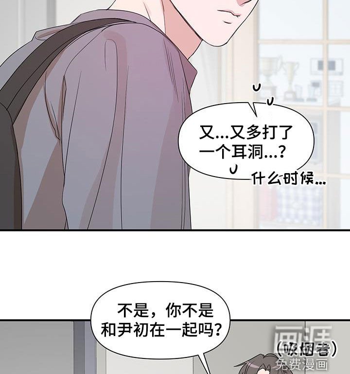 第83章：【第二季】显眼