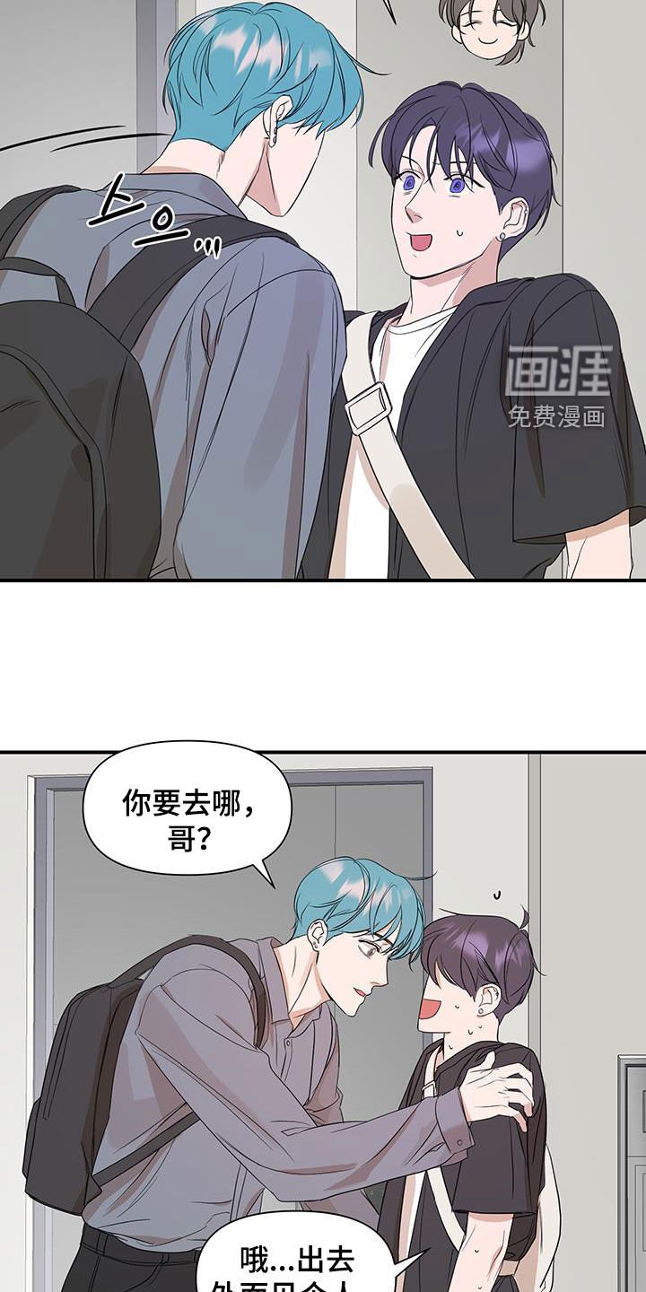 第83章：【第二季】显眼