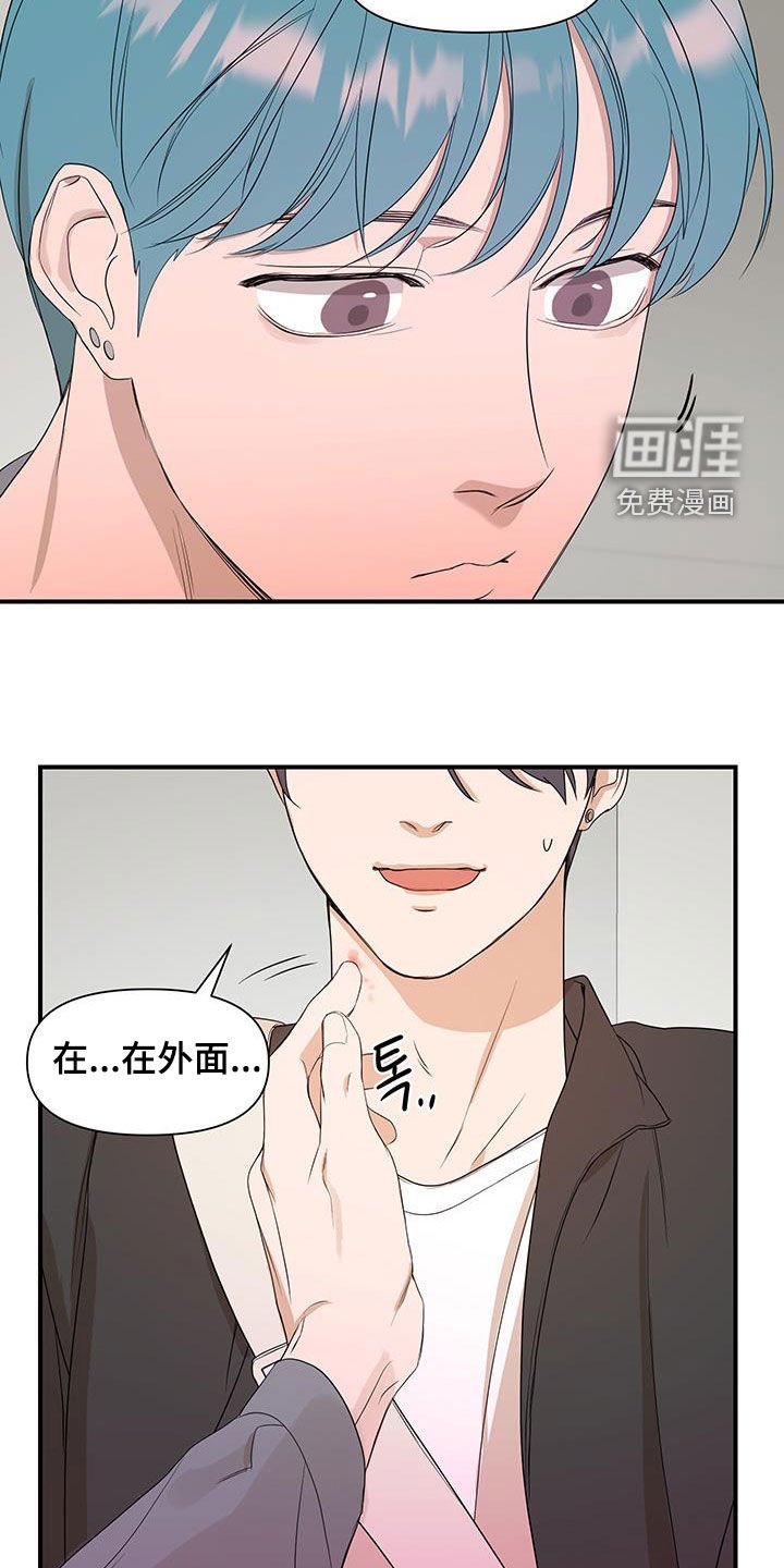 第83章：【第二季】显眼