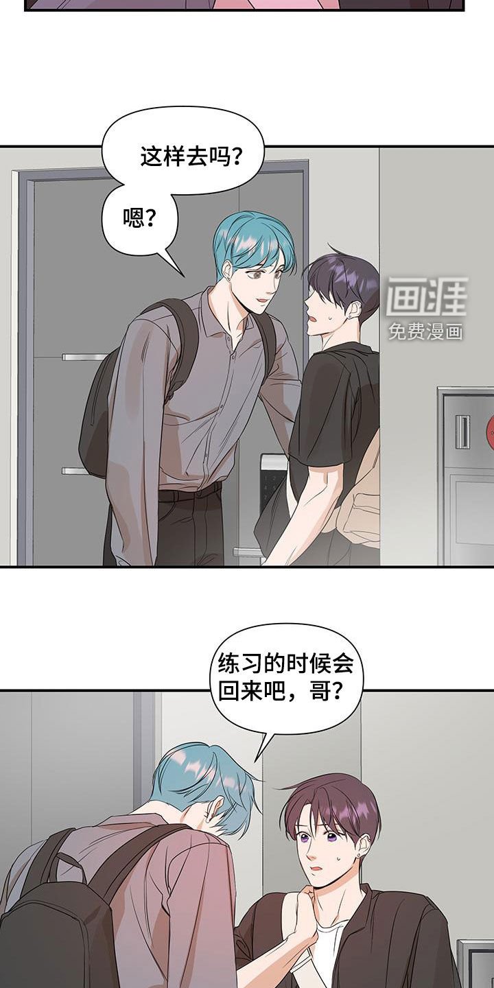 第83章：【第二季】显眼