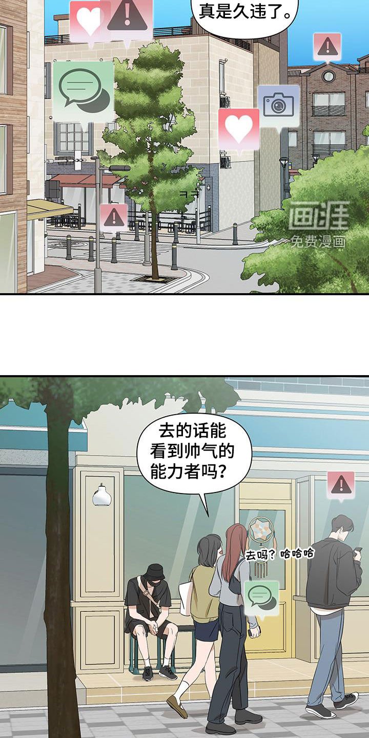第83章：【第二季】显眼