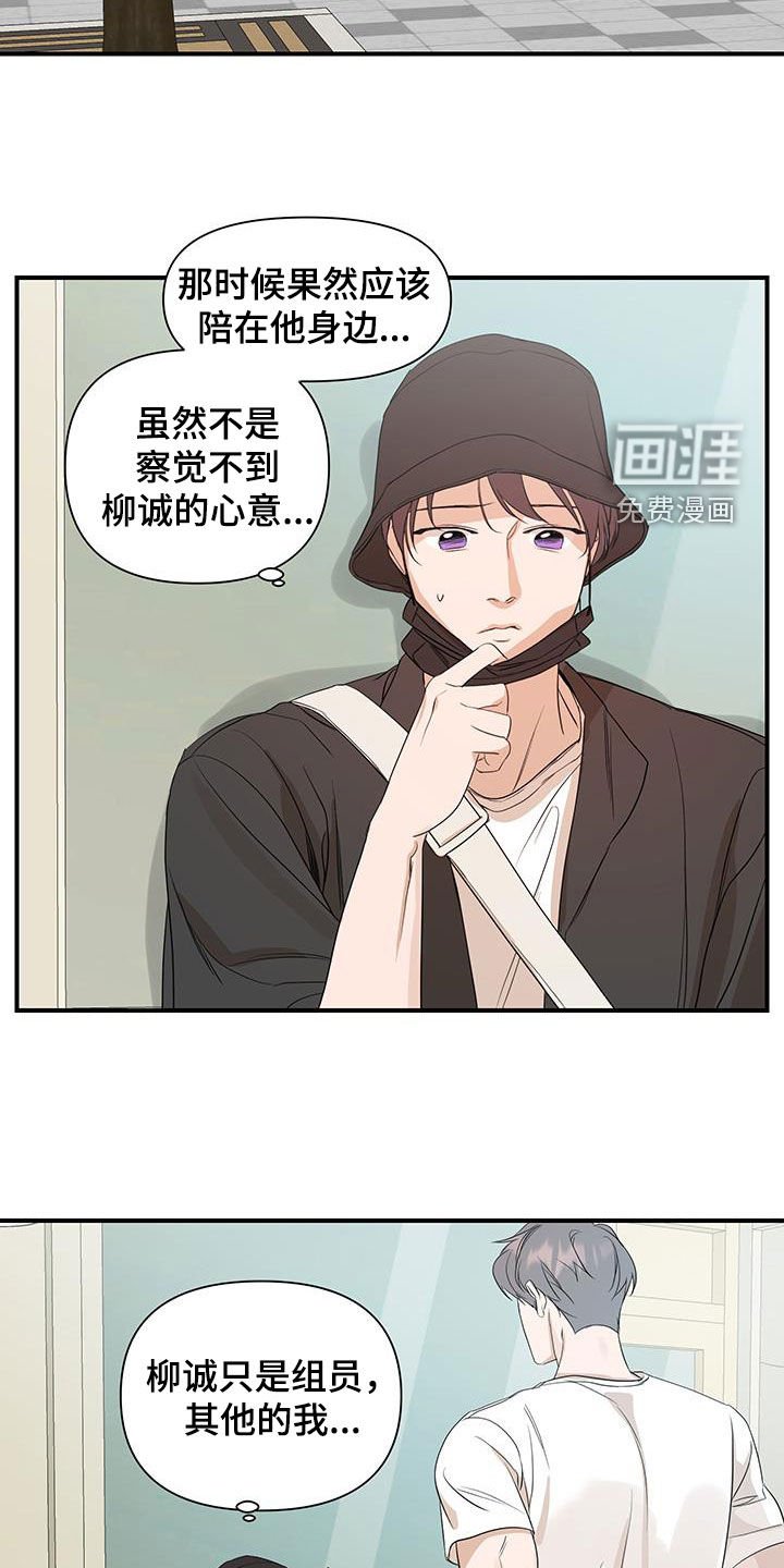 第83章：【第二季】显眼