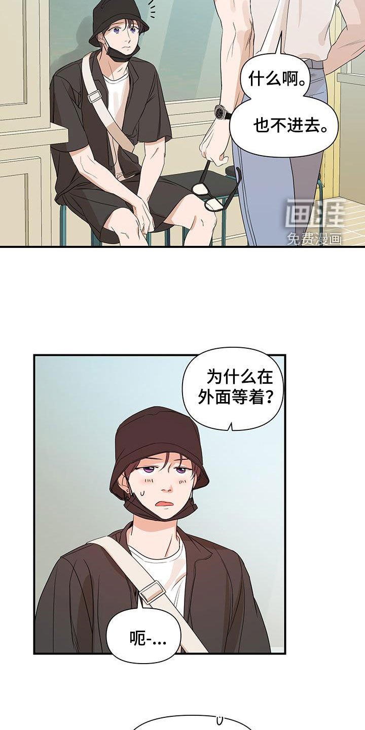 第83章：【第二季】显眼