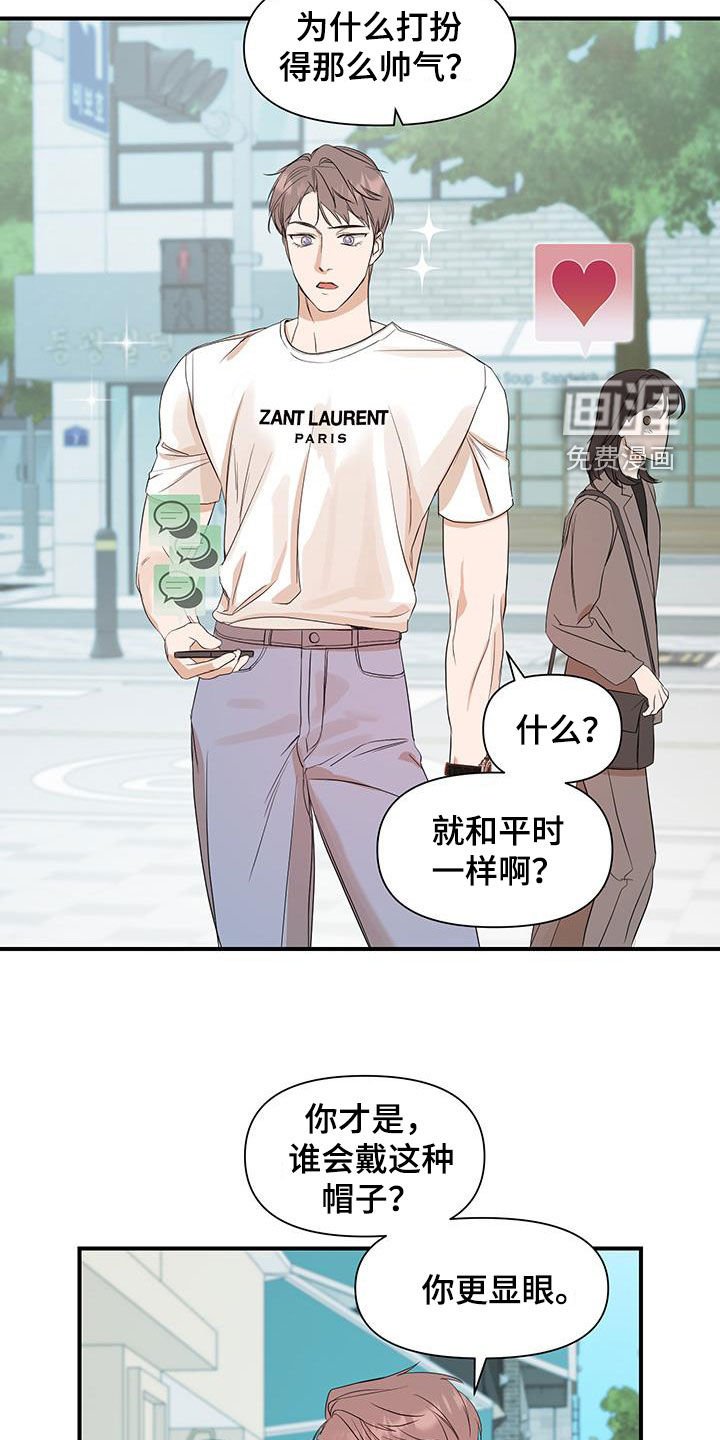 第83章：【第二季】显眼