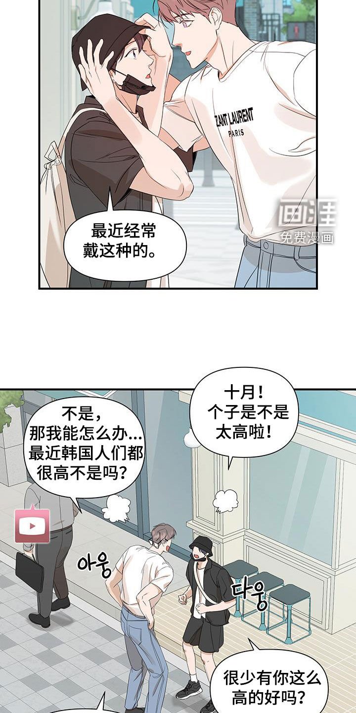 第83章：【第二季】显眼