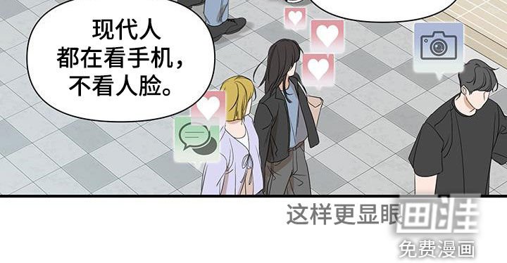 第83章：【第二季】显眼