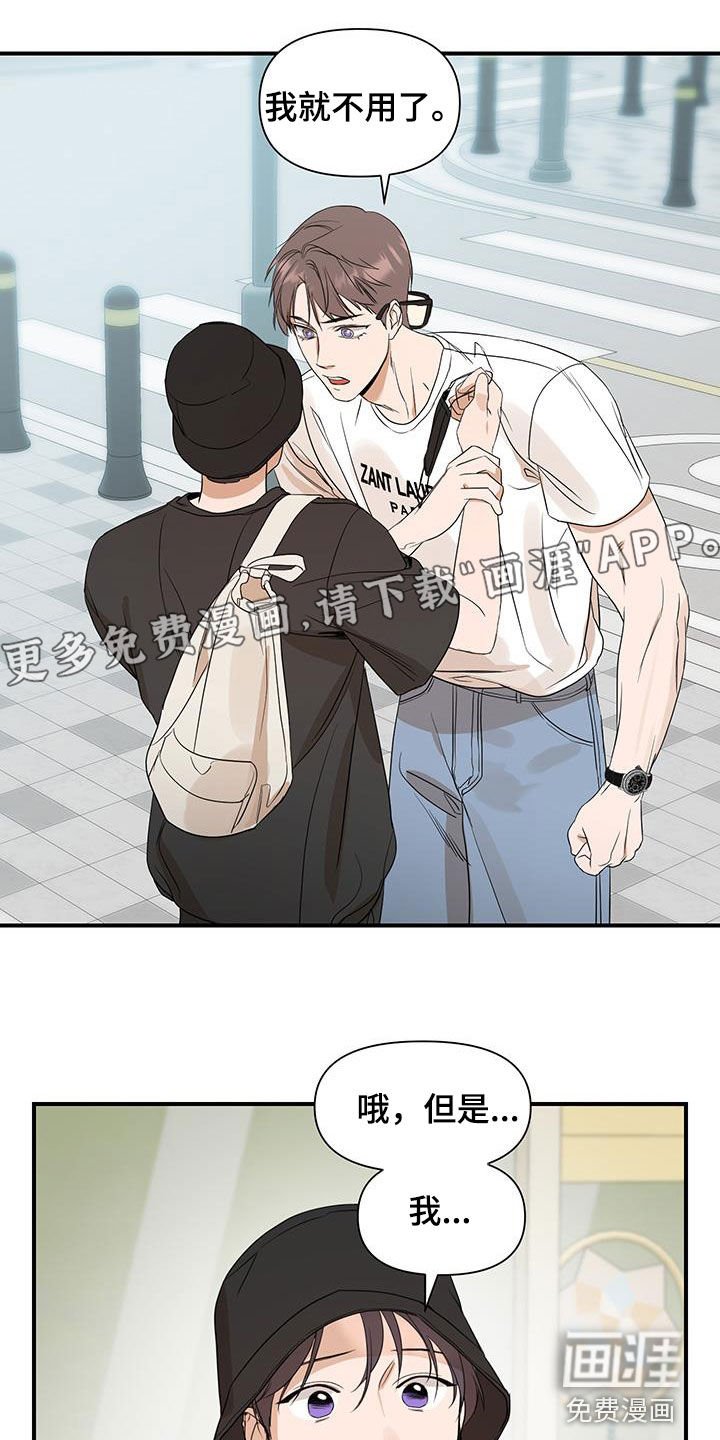 第84章：【第二季】我们相信你