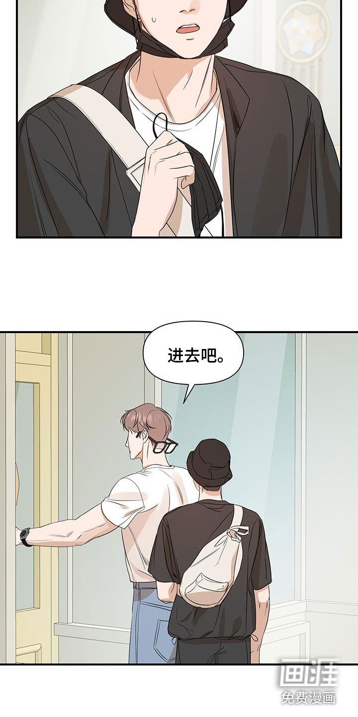 第84章：【第二季】我们相信你