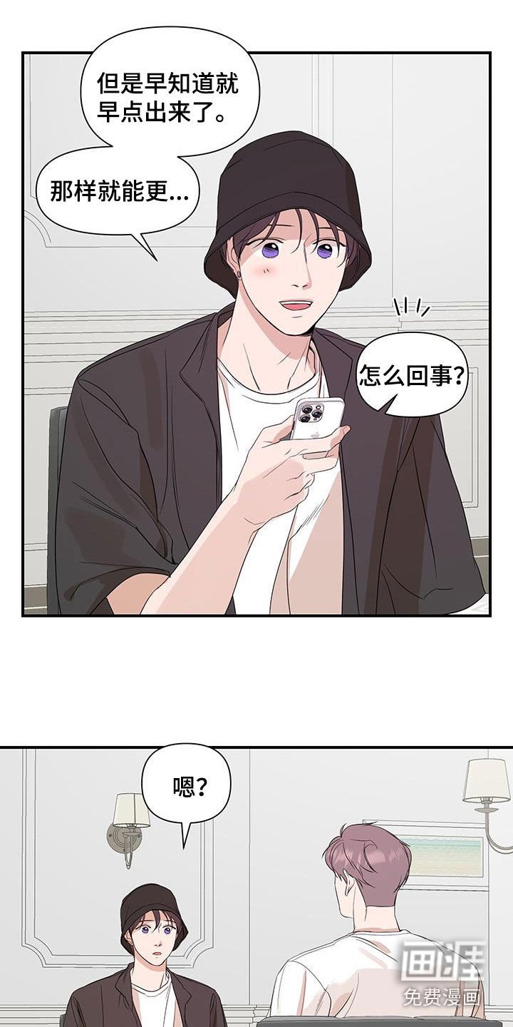 第84章：【第二季】我们相信你