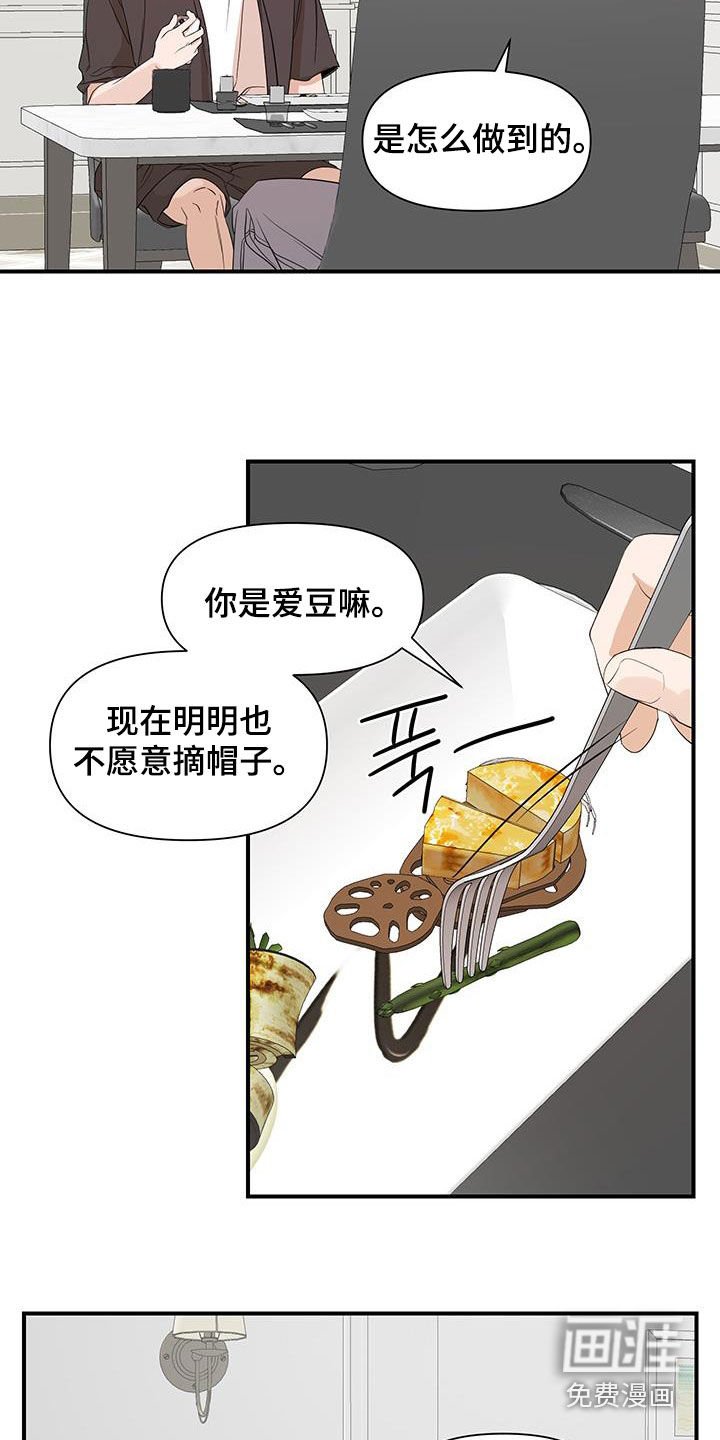 第84章：【第二季】我们相信你