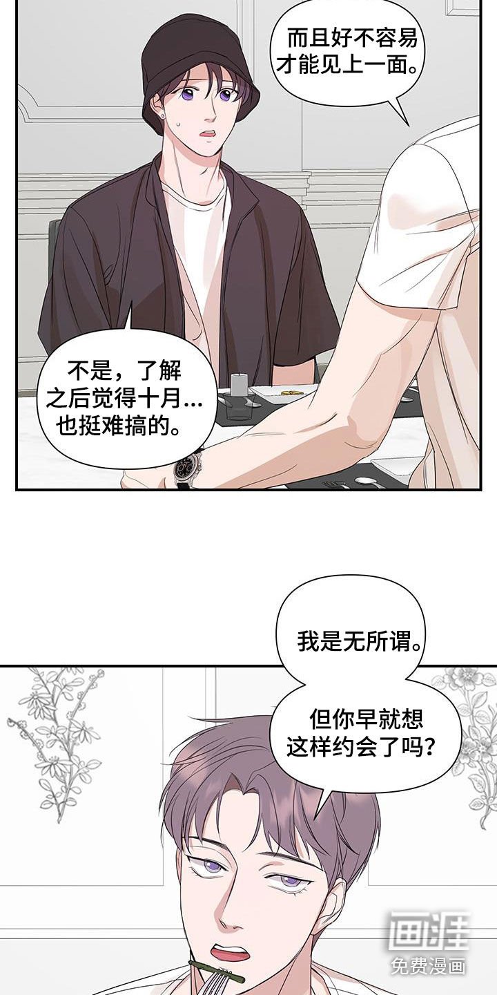 第84章：【第二季】我们相信你