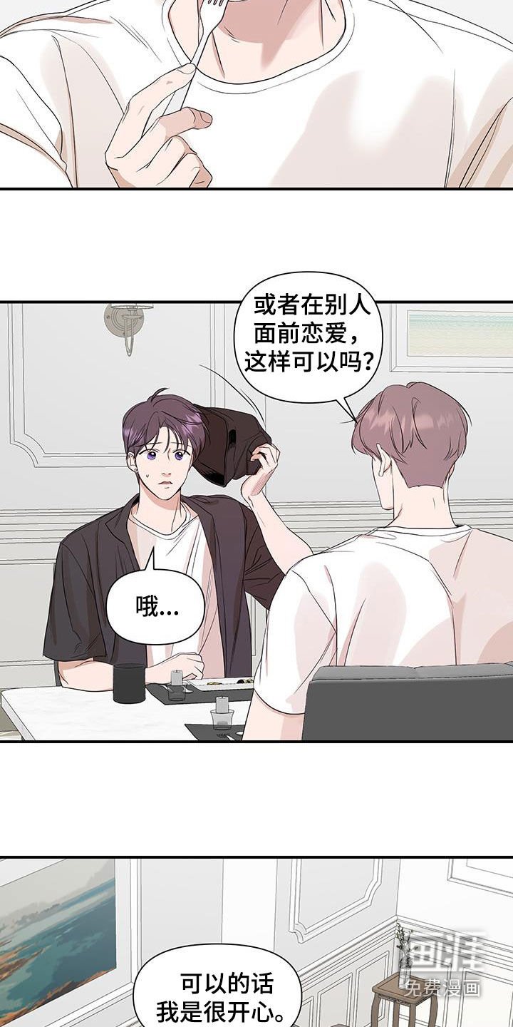 第84章：【第二季】我们相信你