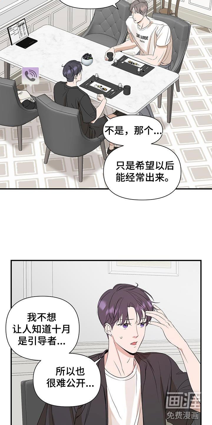 第84章：【第二季】我们相信你