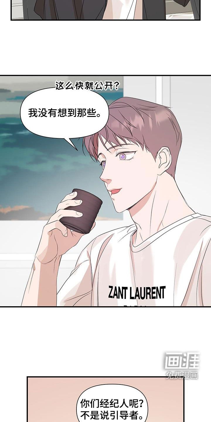 第84章：【第二季】我们相信你