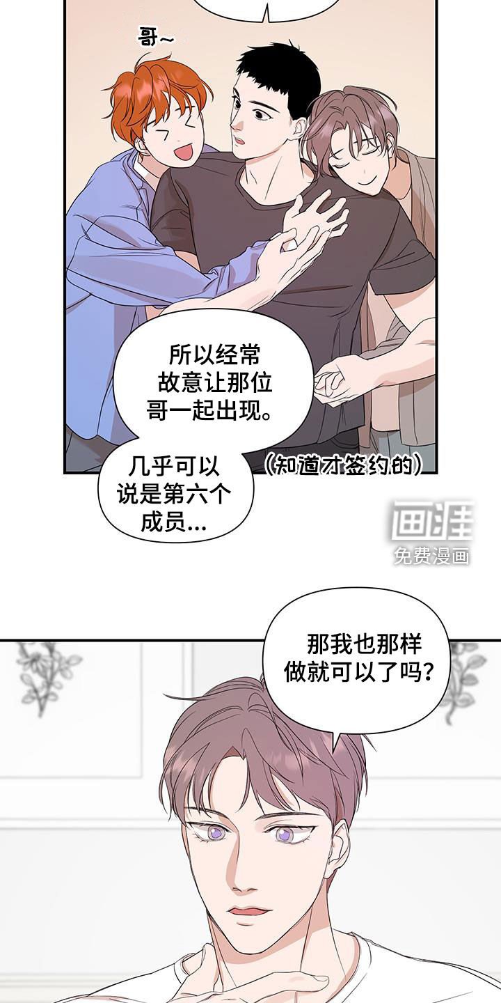 第84章：【第二季】我们相信你