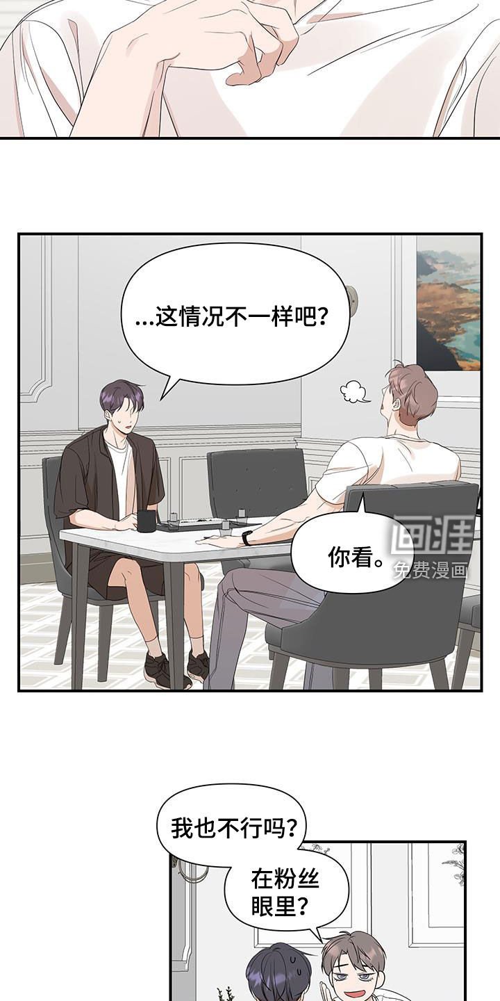 第84章：【第二季】我们相信你