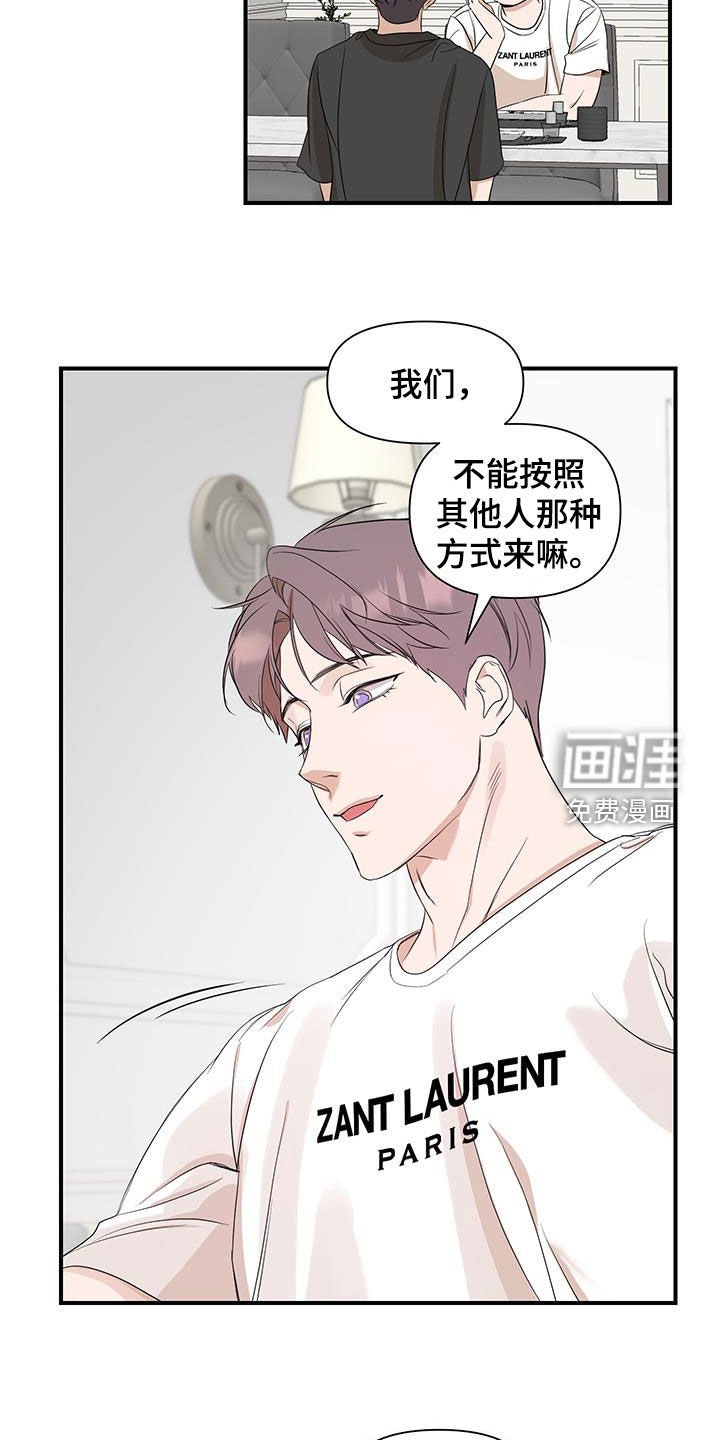 第84章：【第二季】我们相信你